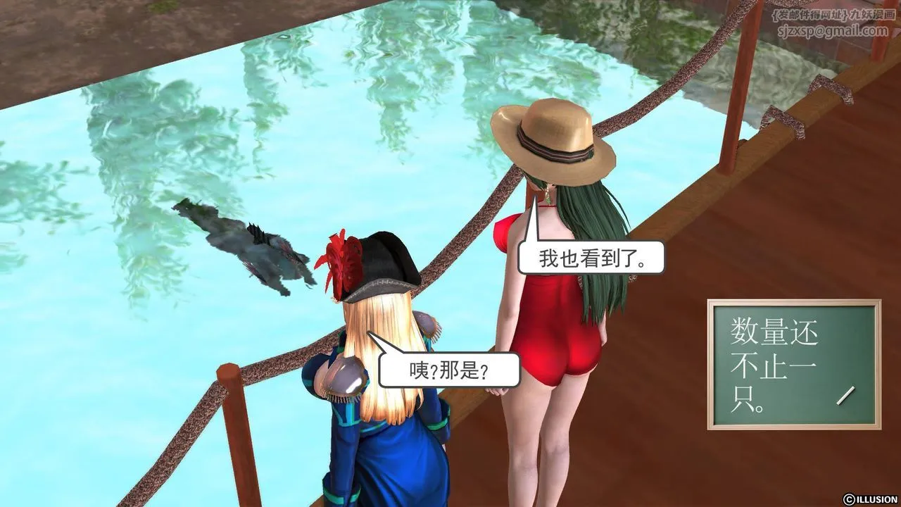 [3D]降魔传 - 第44话 - page 99