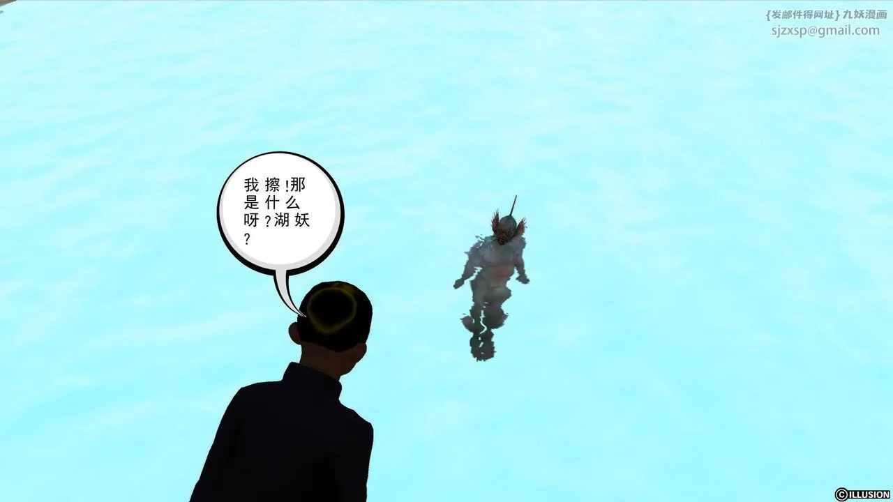 [3D]降魔传 - 第44话 - page 100