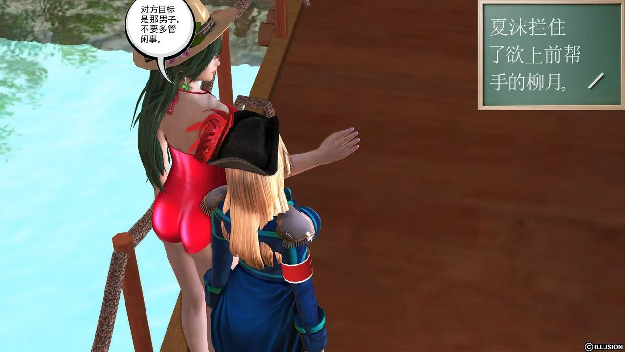[3D]降魔传 - 第44话 - page 103