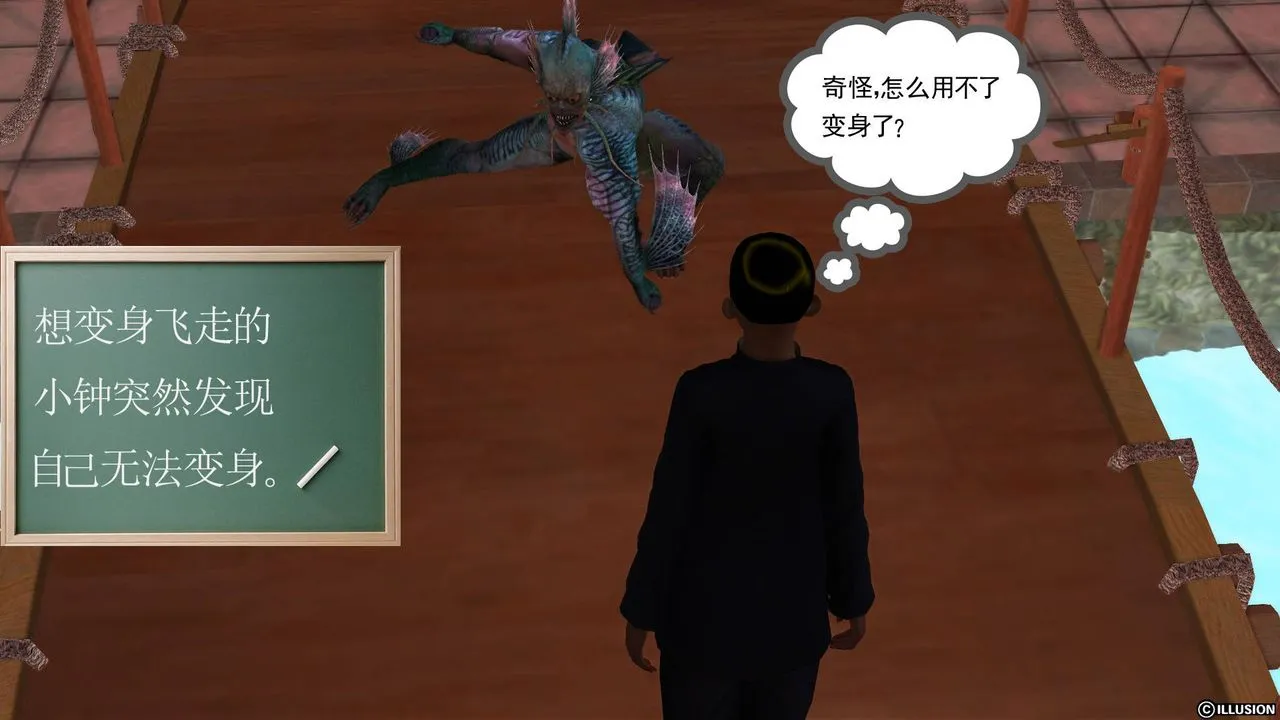 [3D]降魔传 - 第44话 - page 104