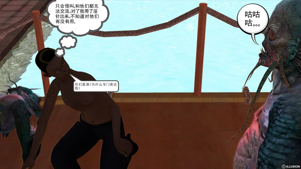 [3D]降魔传 - 第44话 - page 107