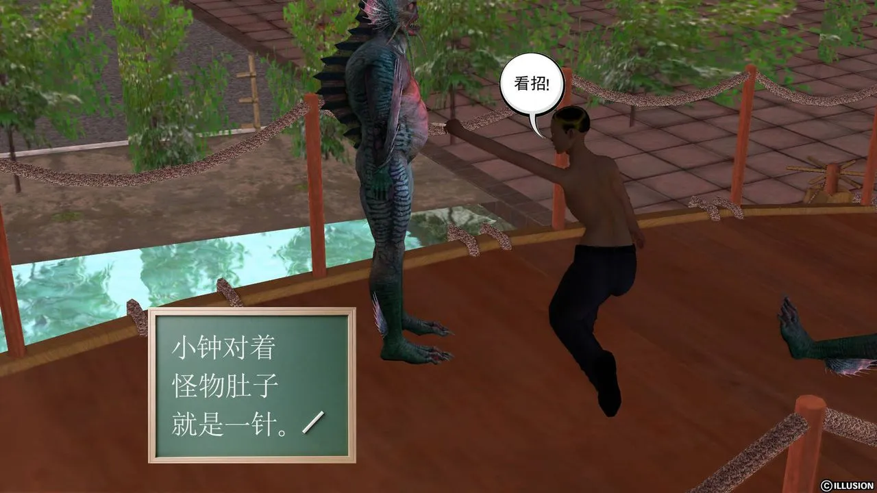 [3D]降魔传 - 第44话 - page 108