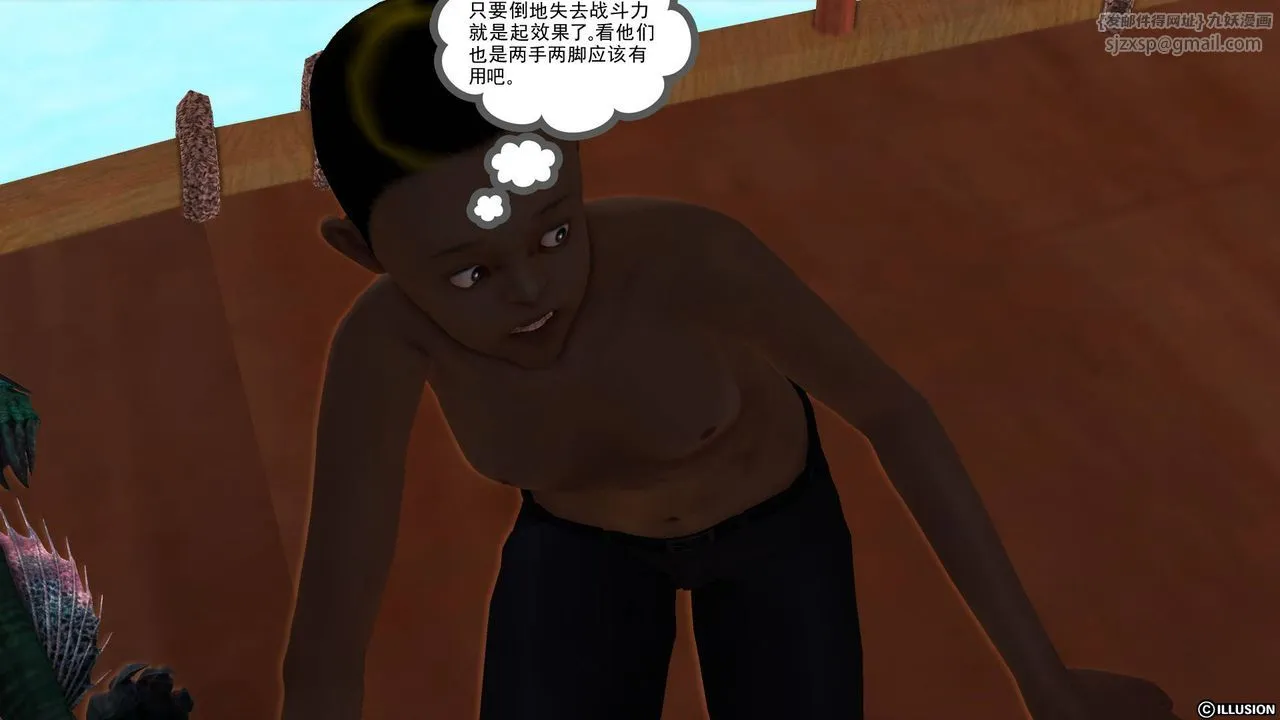 [3D]降魔传 - 第44话 - page 110
