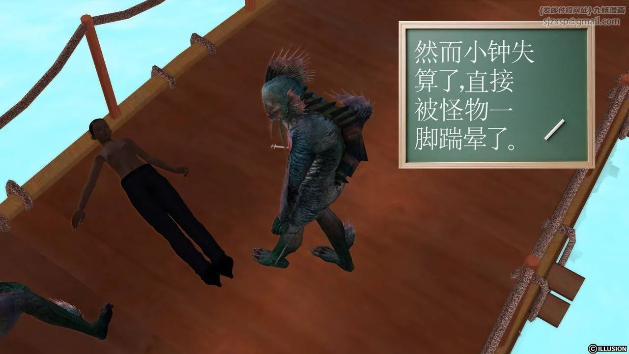 [3D]降魔传 - 第44话 - page 112