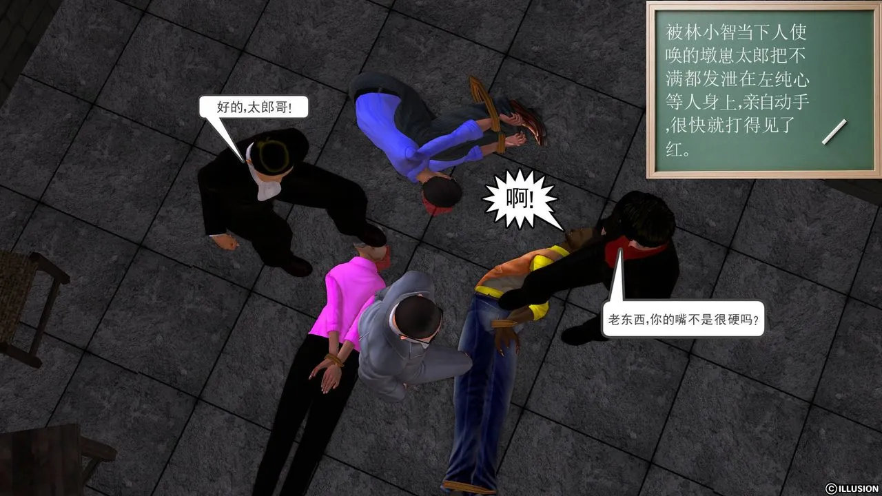 [3D]降魔传 - 第44话 - page 115