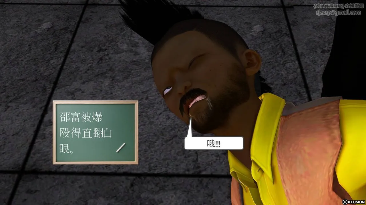 [3D]降魔传 - 第44话 - page 116