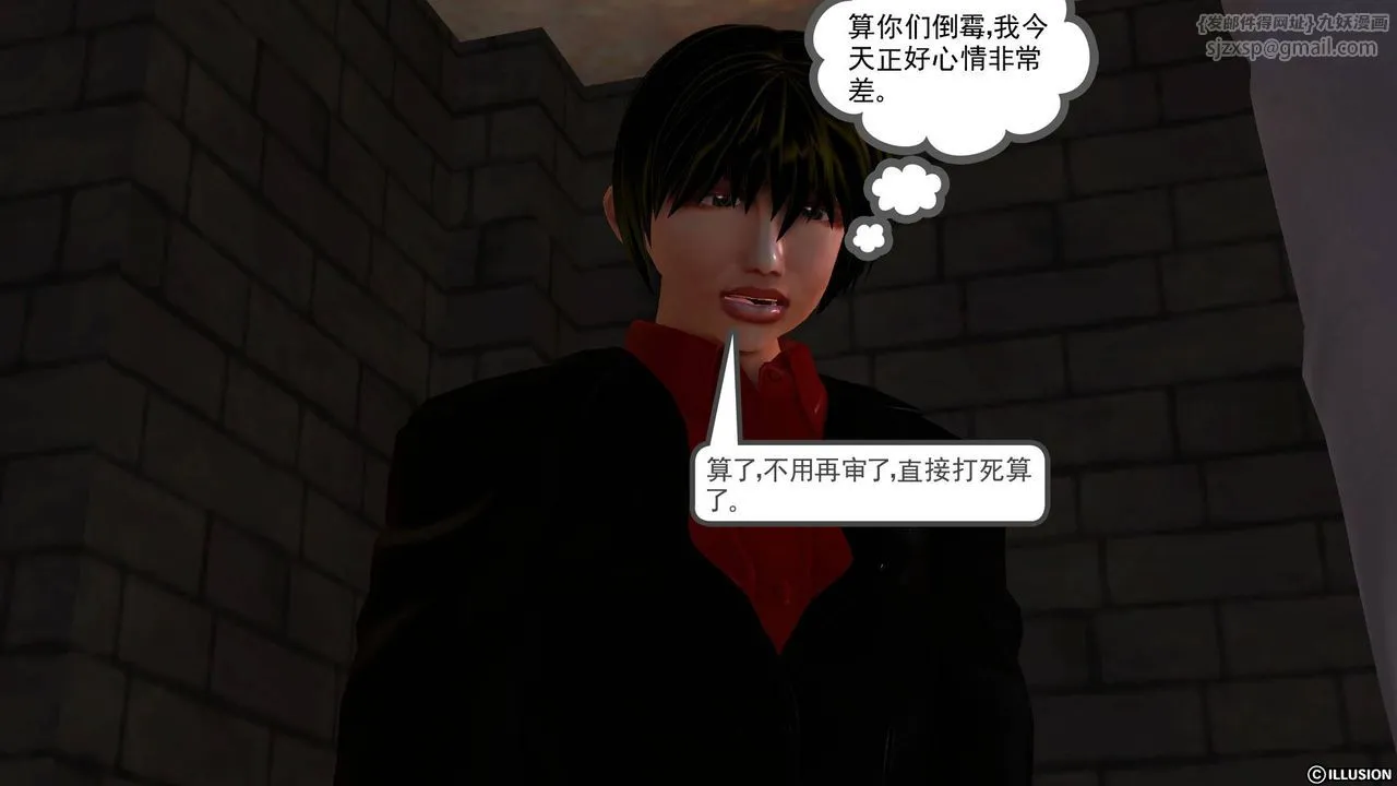 [3D]降魔传 - 第44话 - page 118