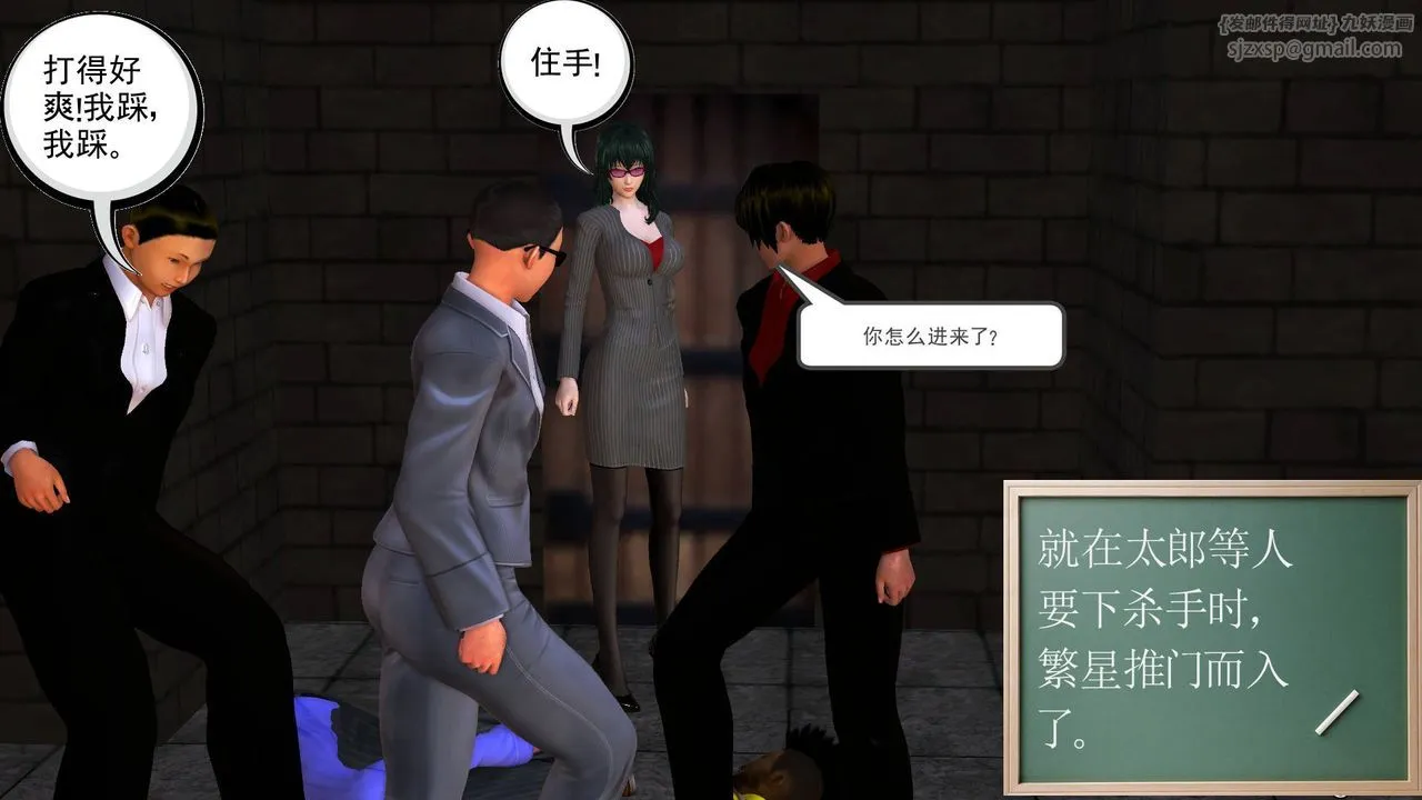 [3D]降魔传 - 第44话 - page 120