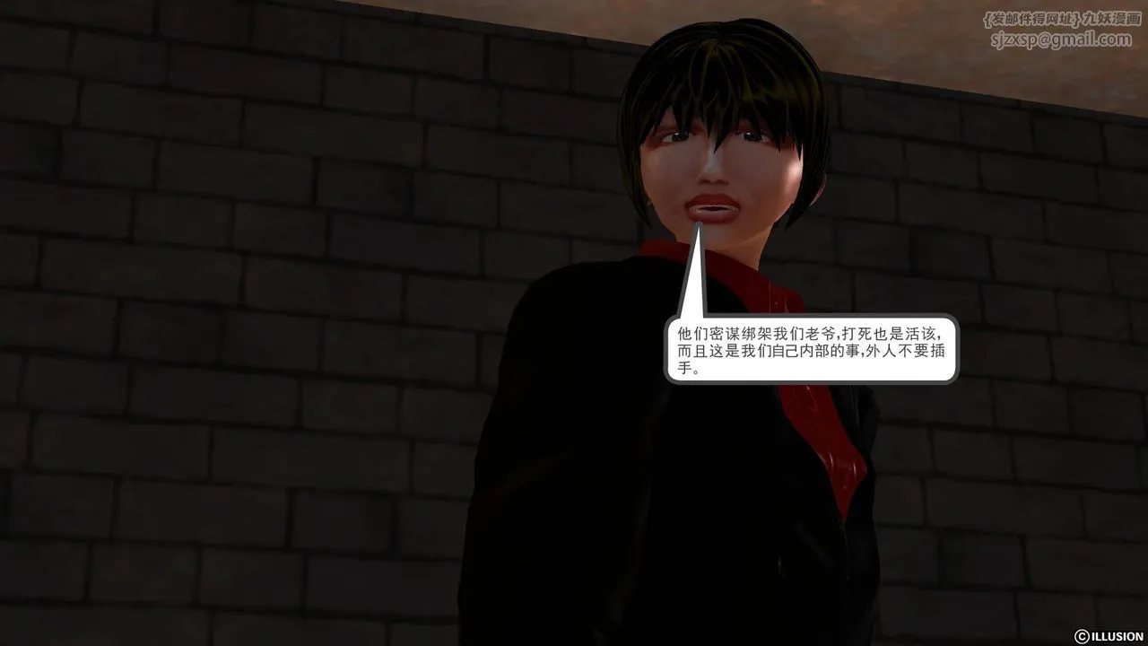 [3D]降魔传 - 第44话 - page 122