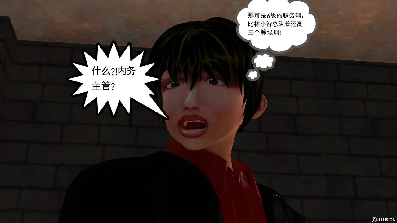 [3D]降魔传 - 第44话 - page 125