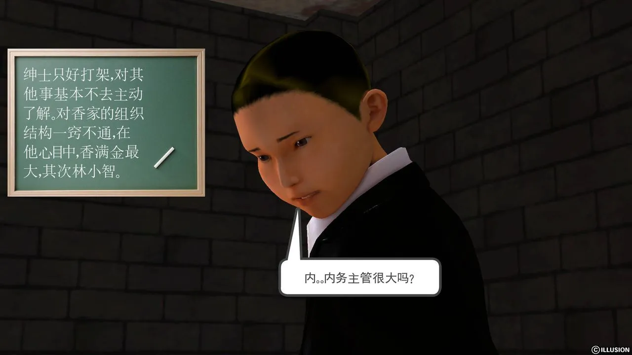 [3D]降魔传 - 第44话 - page 126