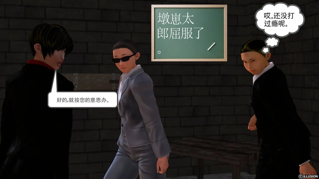[3D]降魔传 - 第44话 - page 128