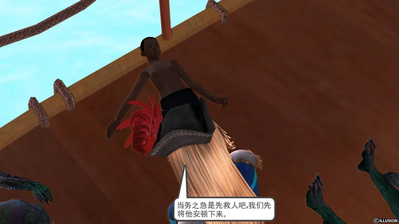 [3D]降魔传 - 第44话 - page 132