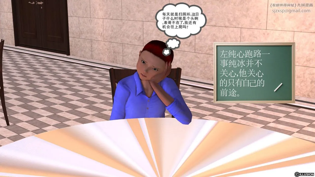 [3D]降魔传 - 第44话 - page 134