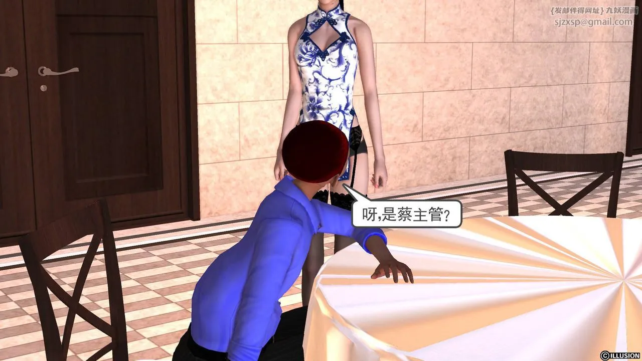 [3D]降魔传 - 第44话 - page 136