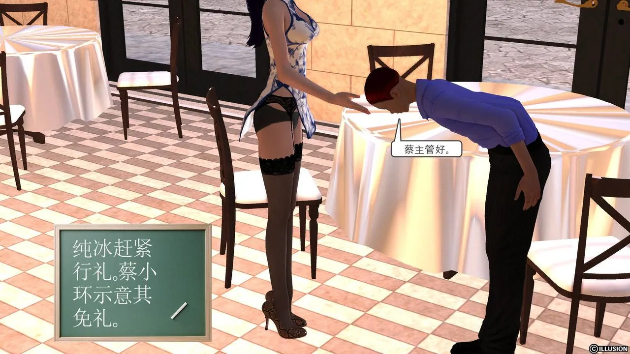 [3D]降魔传 - 第44话 - page 137