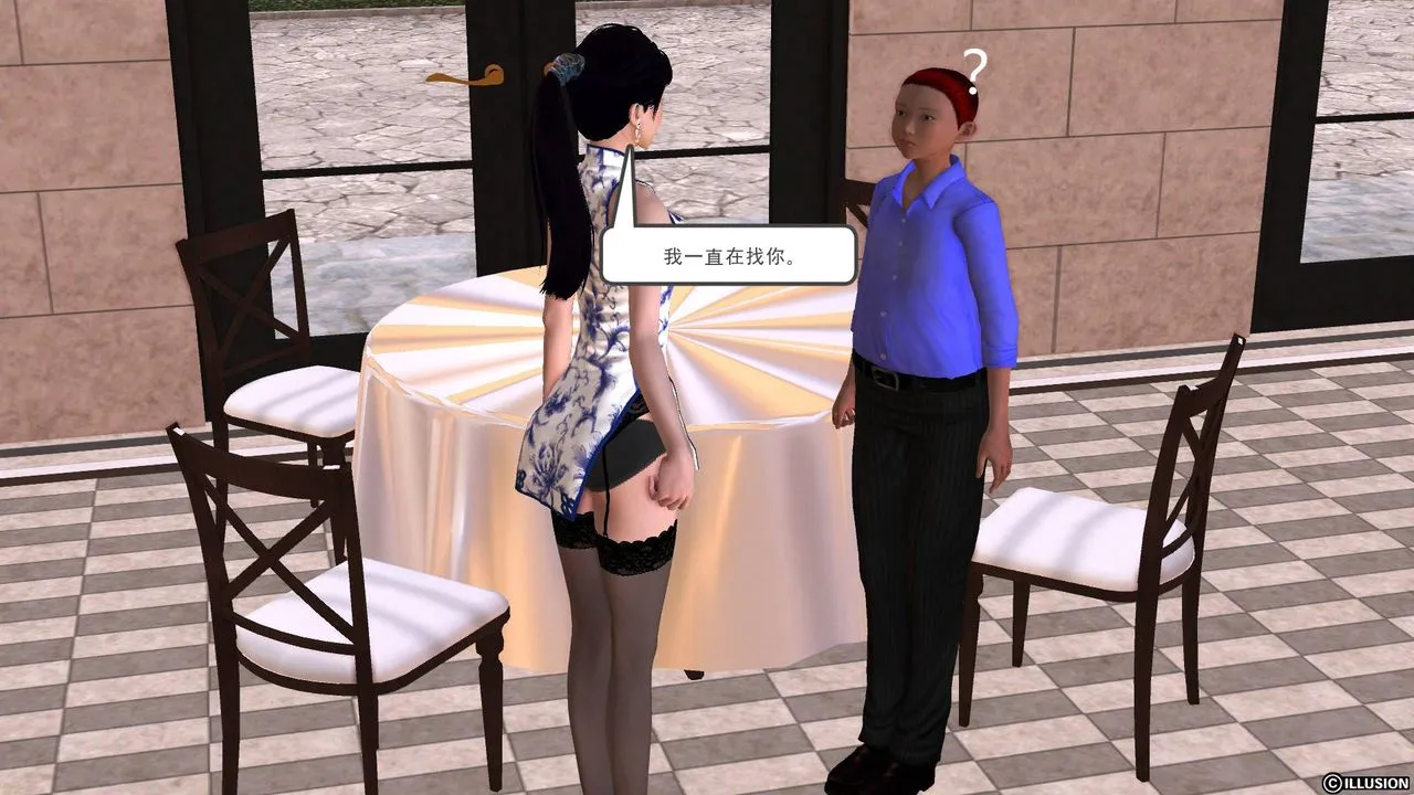 [3D]降魔传 - 第44话 - page 138