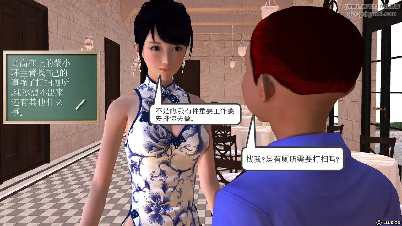 [3D]降魔传 - 第44话 - page 139