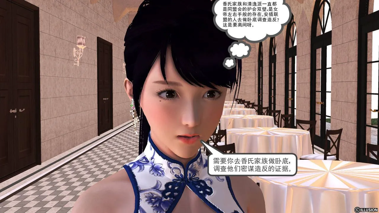 [3D]降魔传 - 第44话 - page 140