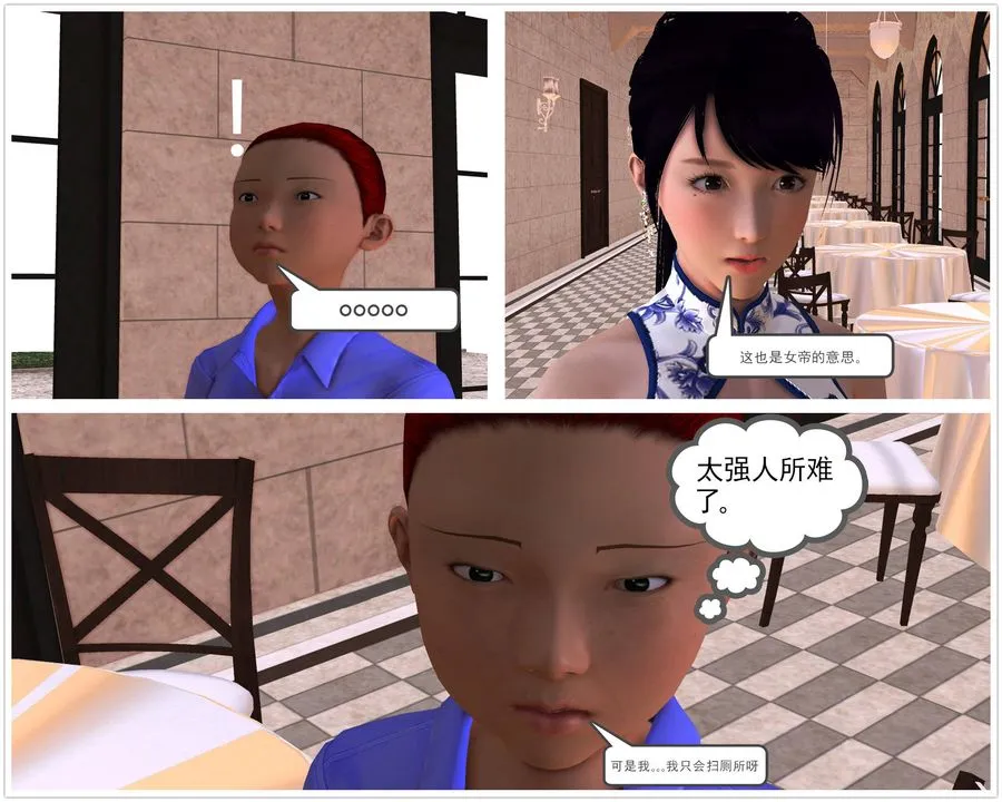 [3D]降魔传 - 第44话 - page 141