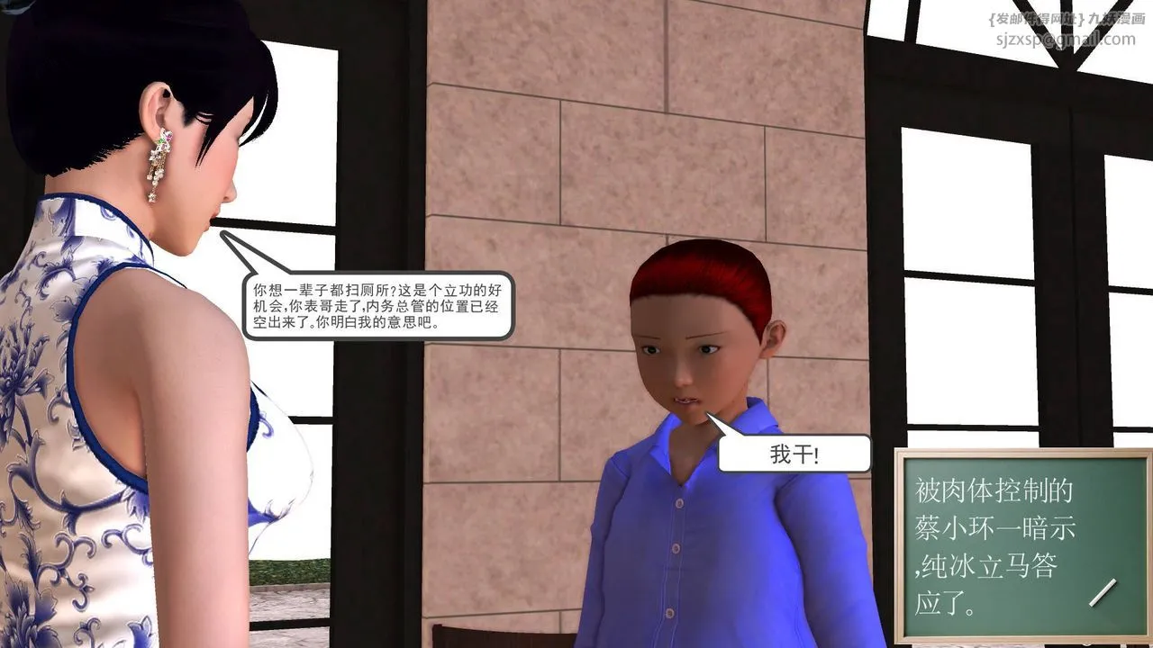[3D]降魔传 - 第44话 - page 142