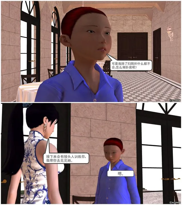 [3D]降魔传 - 第44话 - page 143