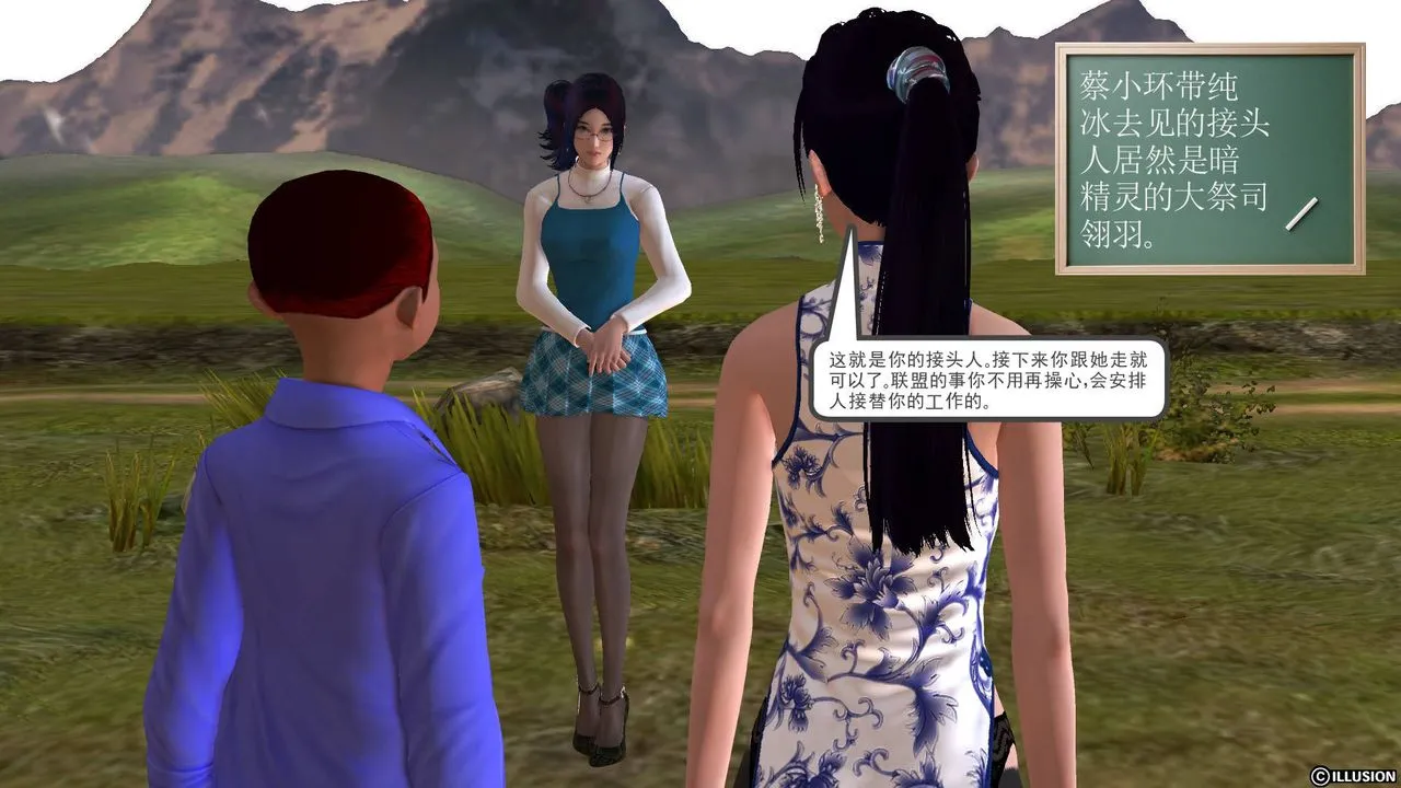 [3D]降魔传 - 第44话 - page 144