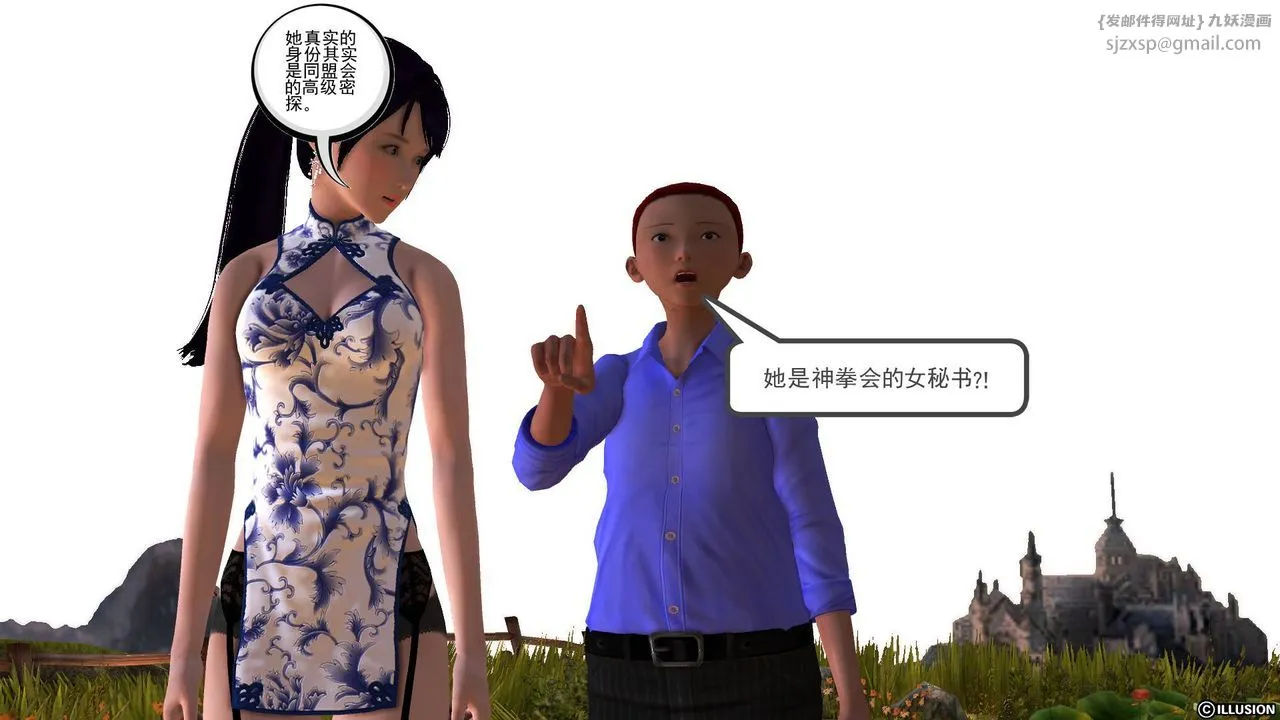 [3D]降魔传 - 第44话 - page 146