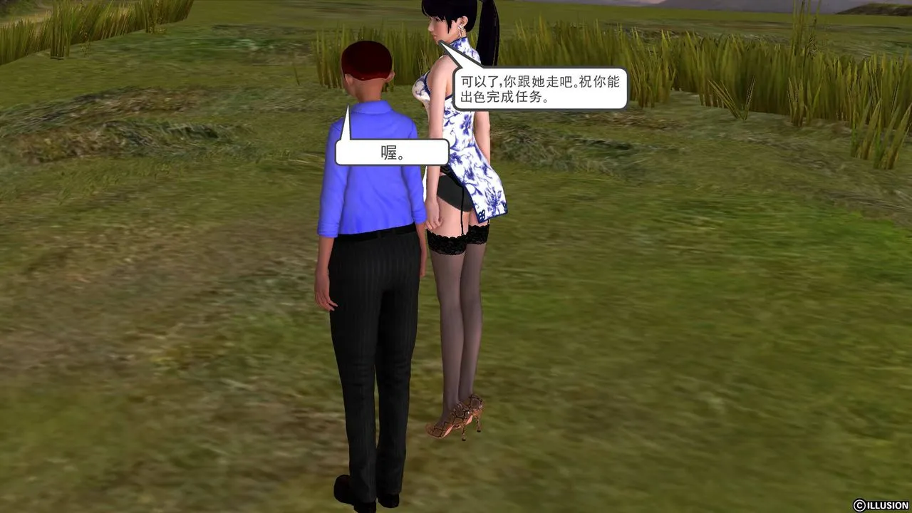 [3D]降魔传 - 第44话 - page 148