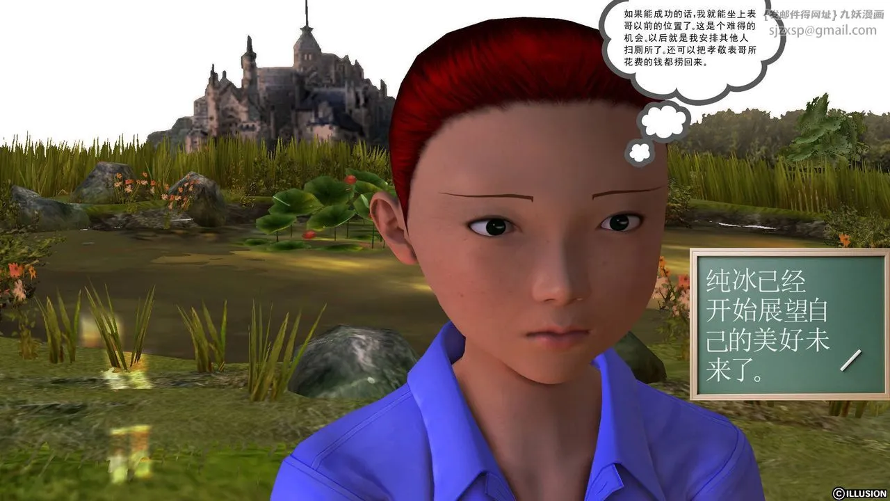 [3D]降魔传 - 第44话 - page 149