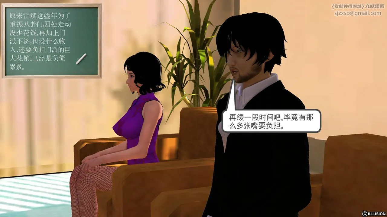 [3D]降魔传 - 第44话 - page 152
