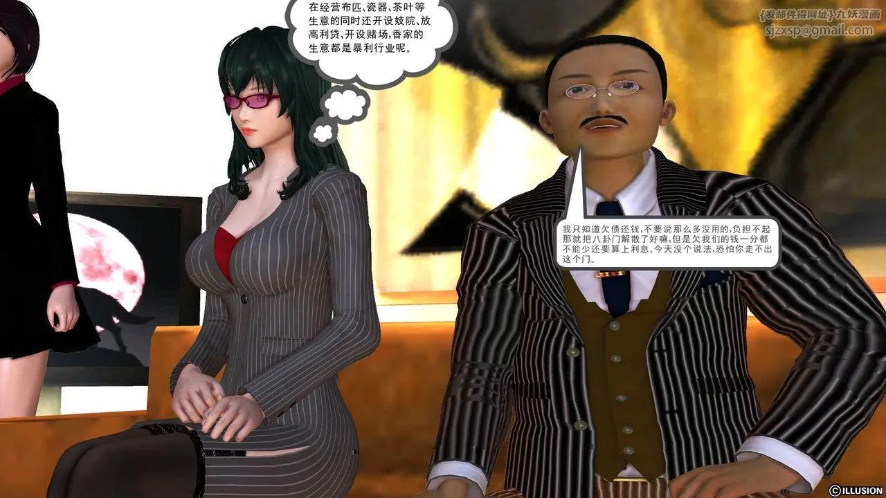 [3D]降魔传 - 第44话 - page 153