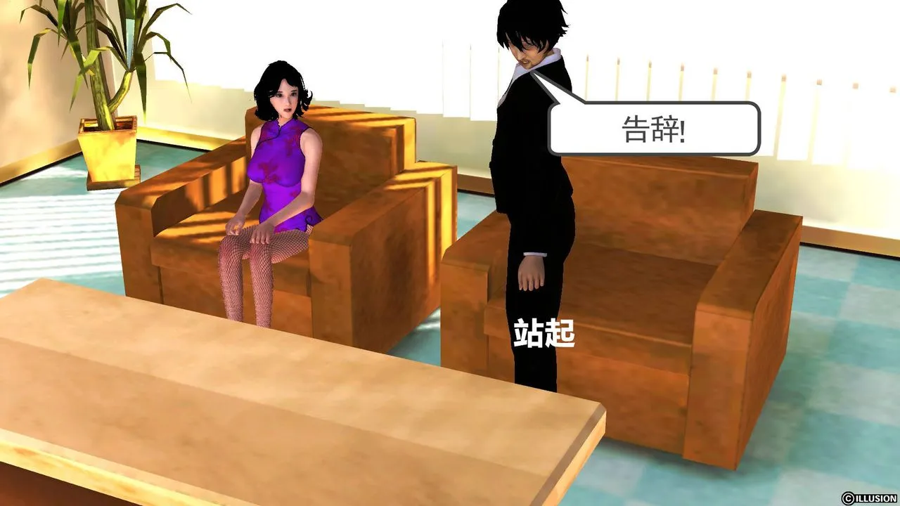 [3D]降魔传 - 第44话 - page 160