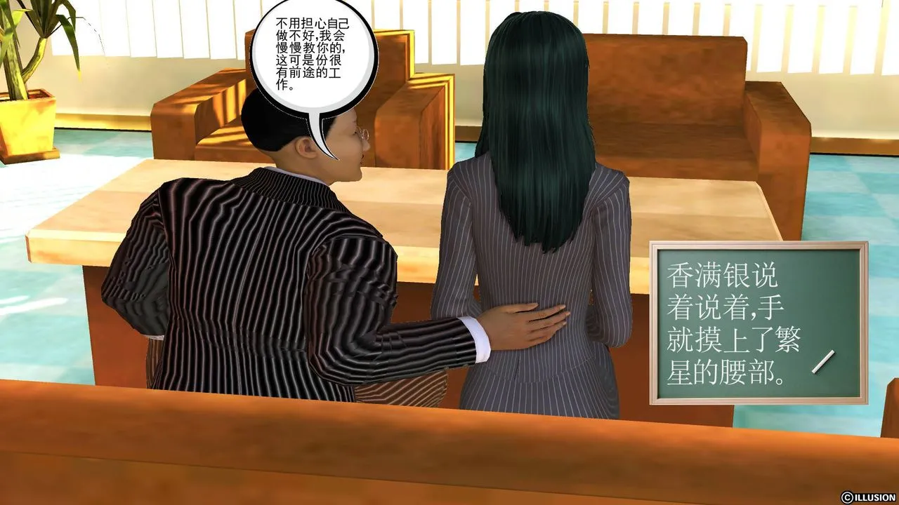 [3D]降魔传 - 第44话 - page 170