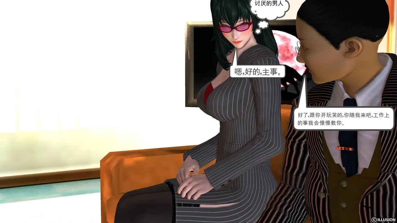 [3D]降魔传 - 第44话 - page 172