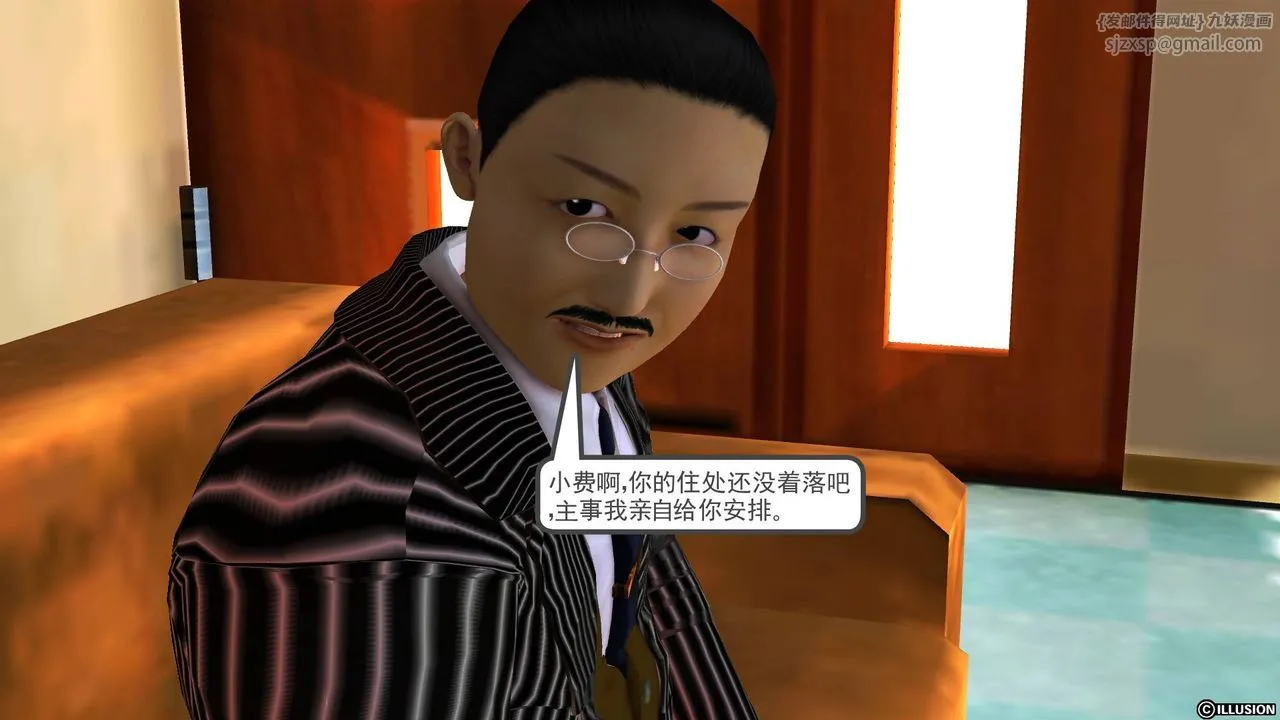 [3D]降魔传 - 第44话 - page 173