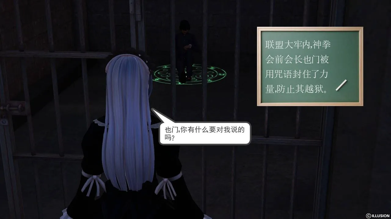 [3D]降魔传 - 第44话 - page 174