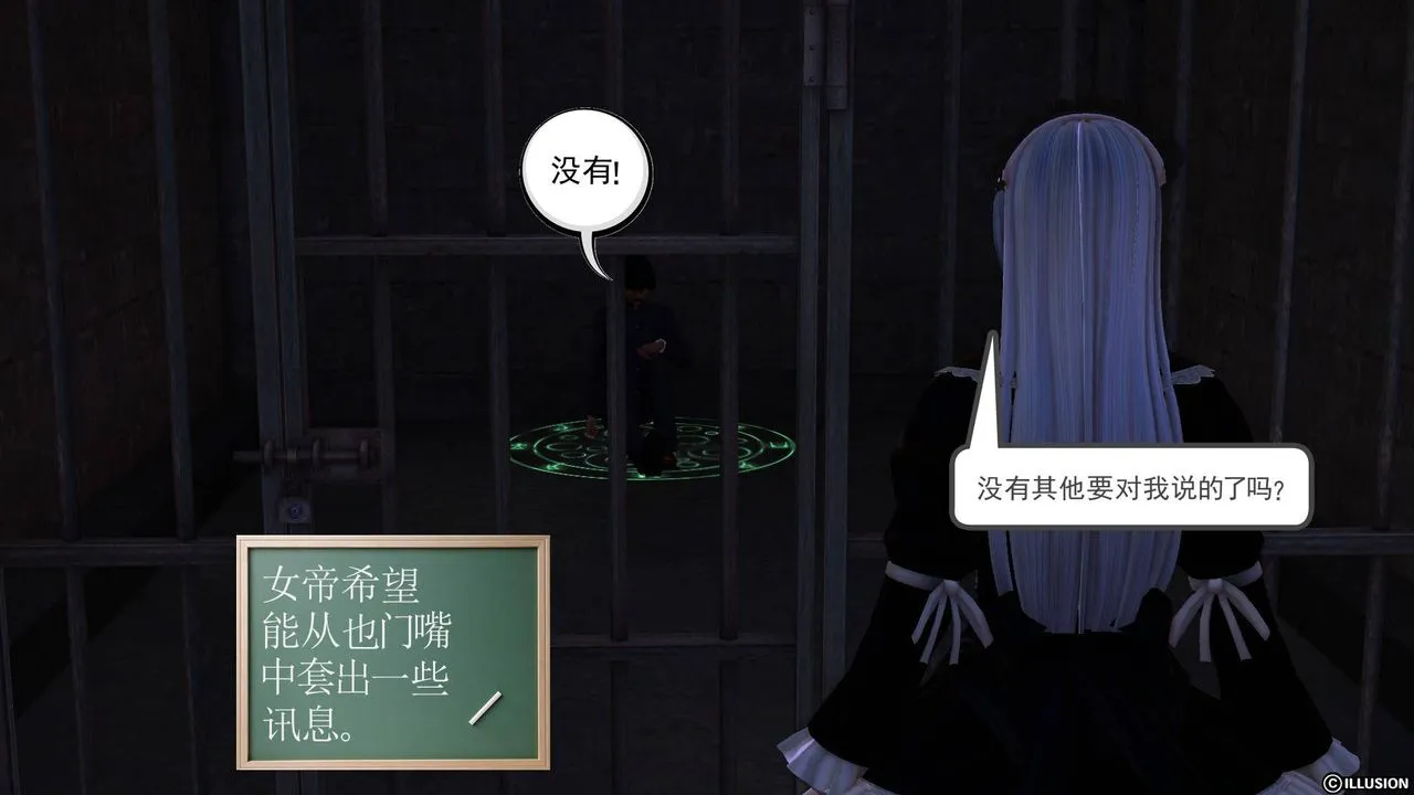 [3D]降魔传 - 第44话 - page 176