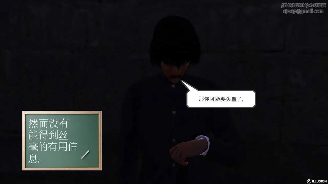 [3D]降魔传 - 第44话 - page 178
