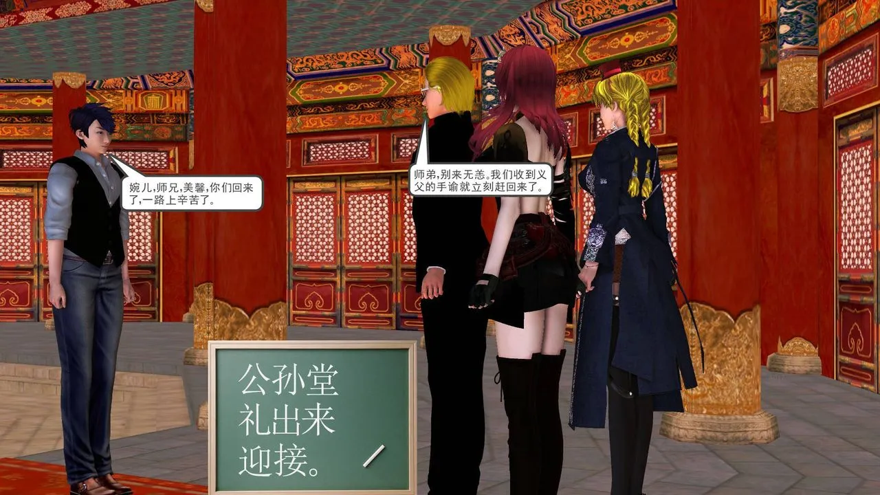 [3D]降魔传 - 第44话 - page 180