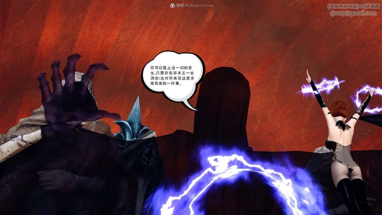 [3D]降魔传 - 第134话 - page 4