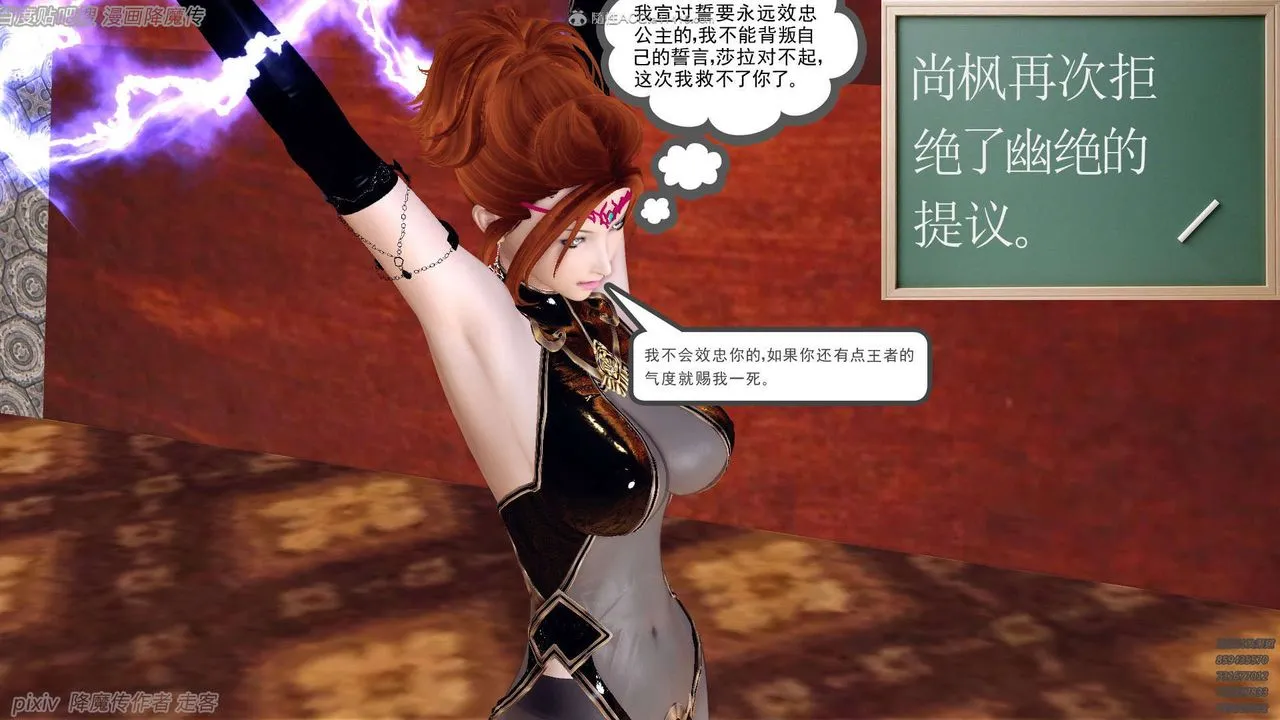 [3D]降魔传 - 第134话 - page 5
