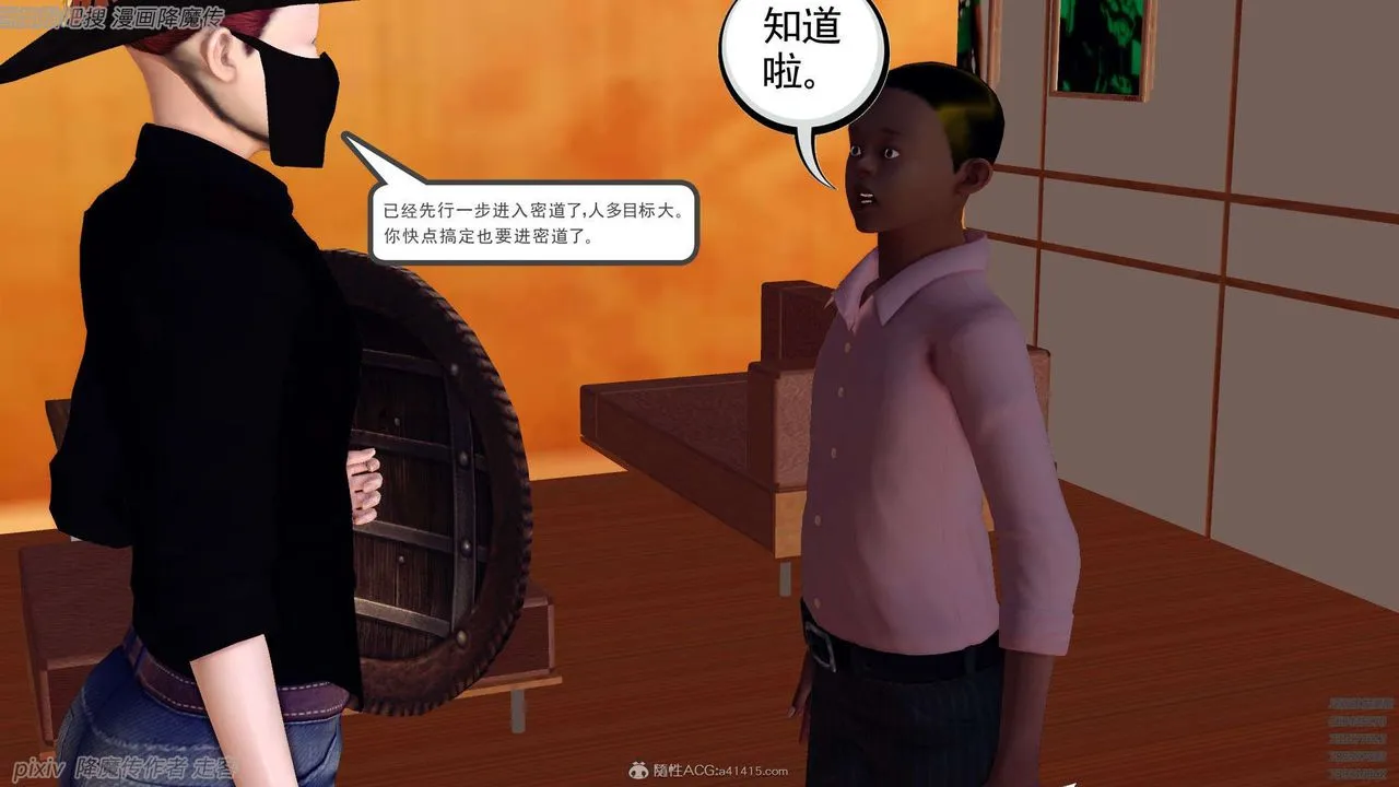 [3D]降魔传 - 第134话 - page 7