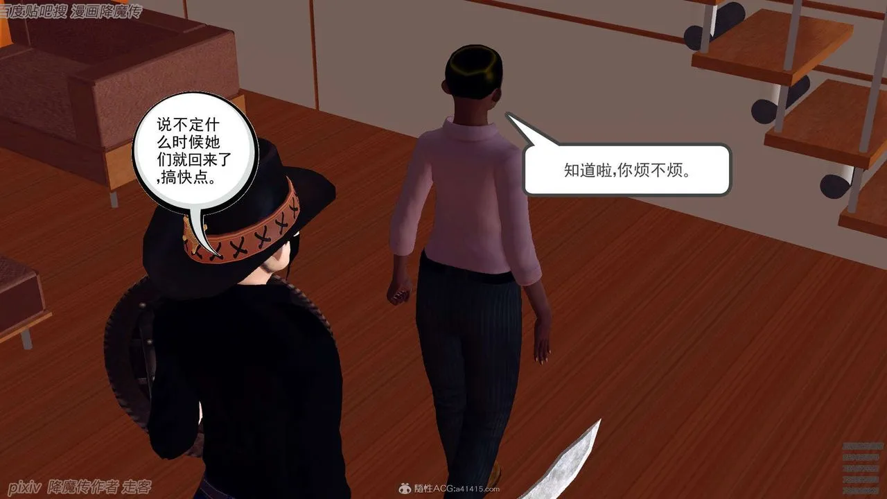 [3D]降魔传 - 第134话 - page 8