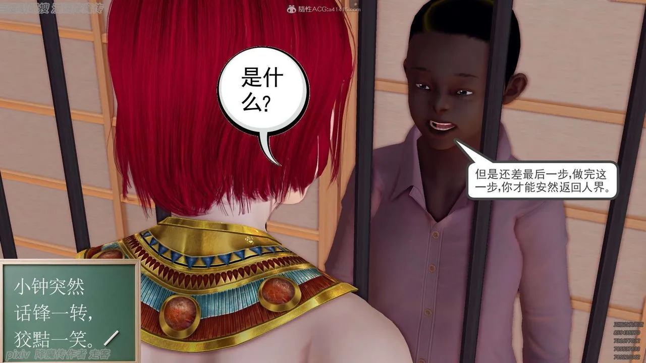 [3D]降魔传 - 第134话 - page 13