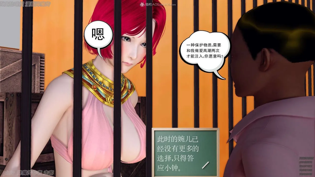 [3D]降魔传 - 第134话 - page 15