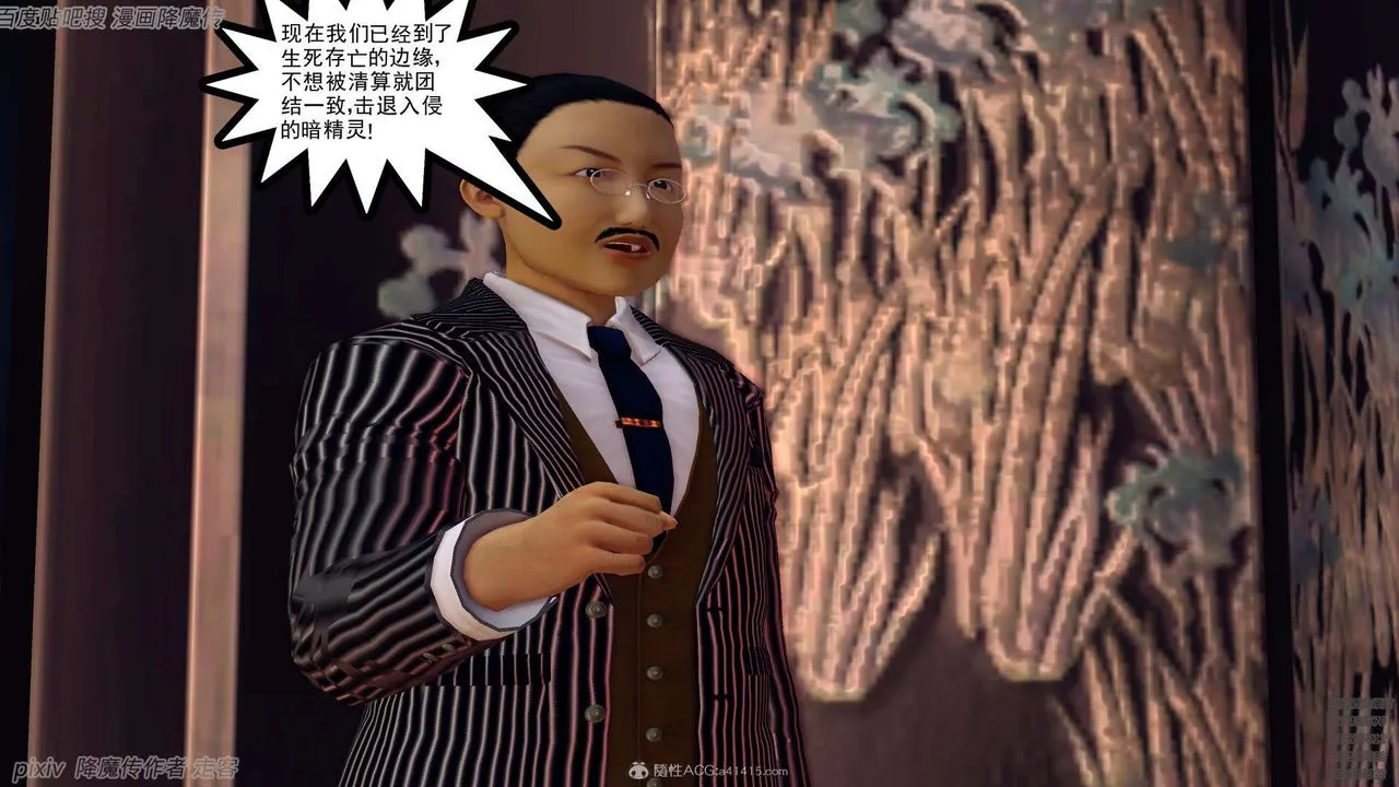 [3D]降魔传 - 第134话 - page 17