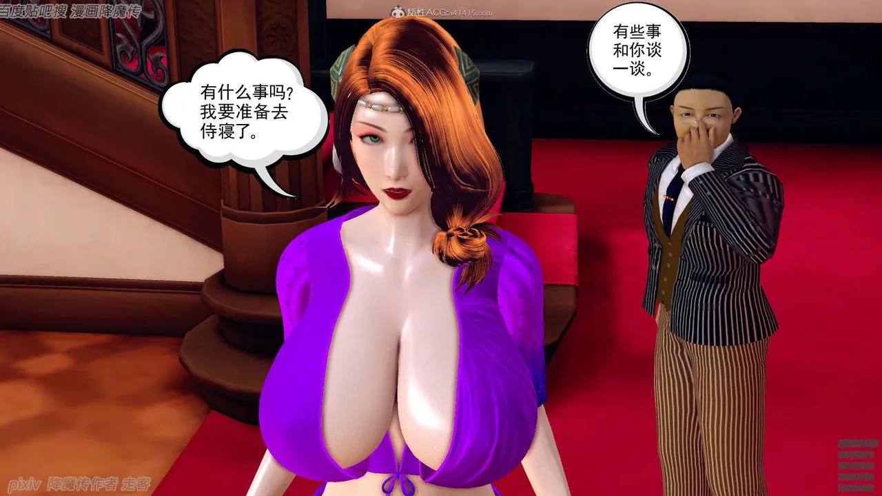 [3D]降魔传 - 第134话 - page 22