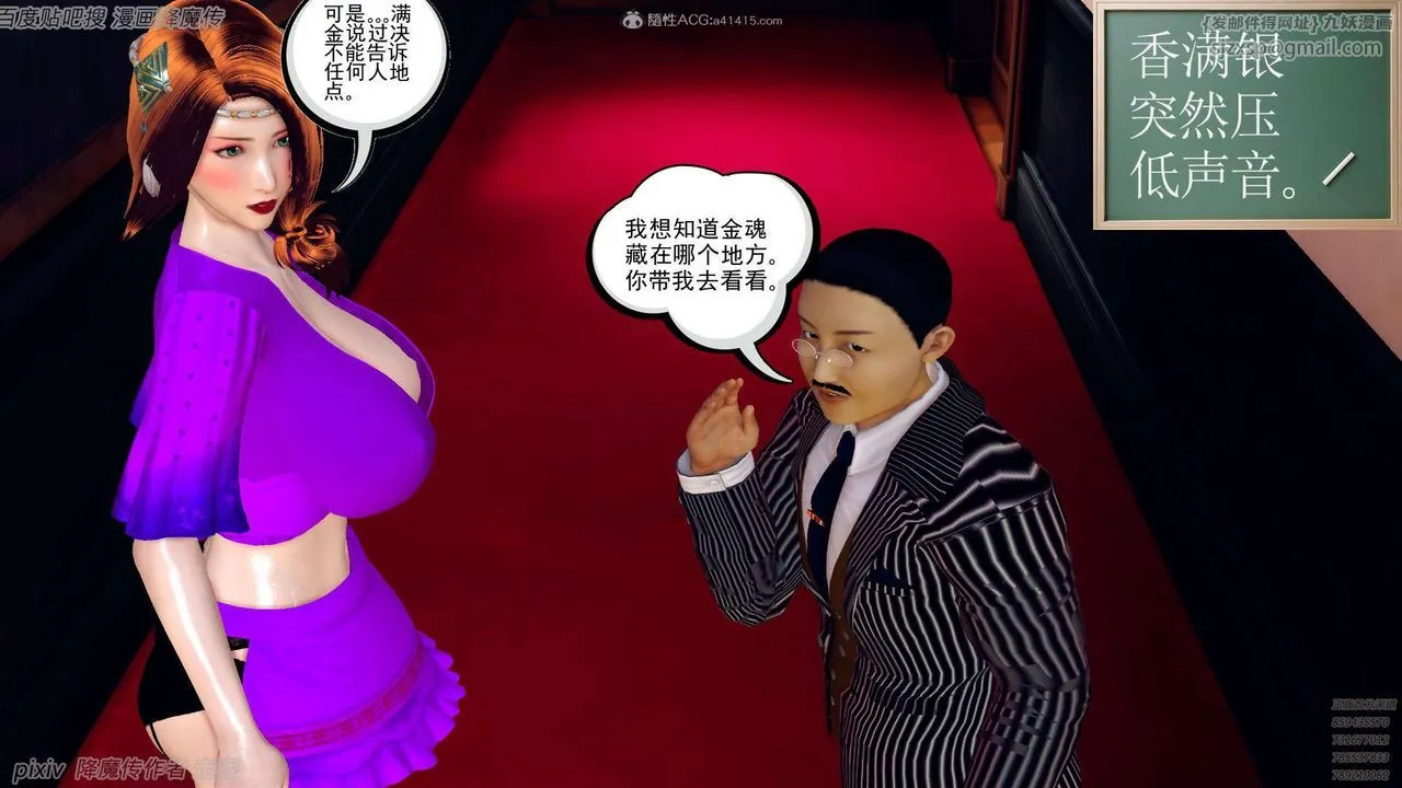 [3D]降魔传 - 第134话 - page 25
