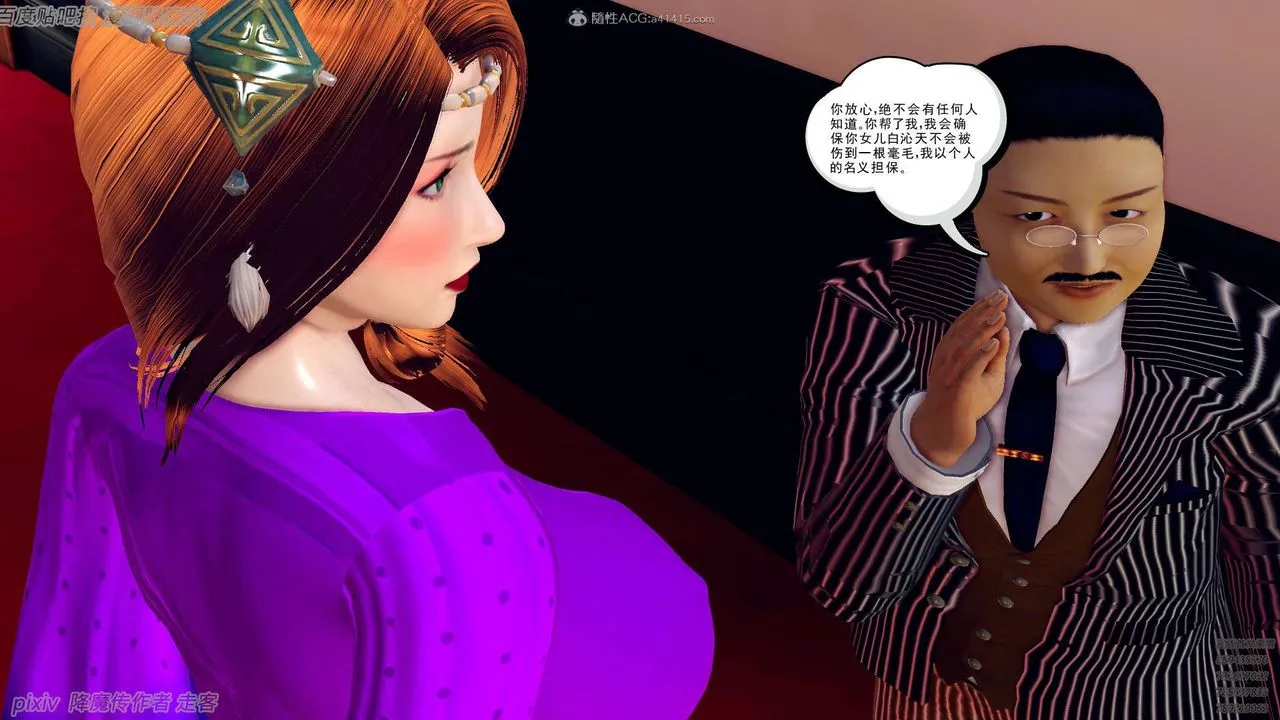 [3D]降魔传 - 第134话 - page 26
